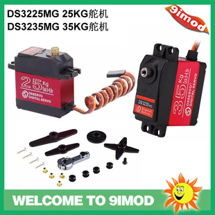 DS3225MG 25KG 35KG 40KG 180 ° 270 ° Metal Teeth Waterproof Digital Servo