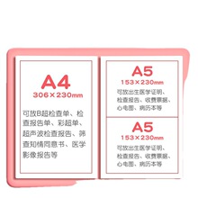 孕检收纳册孕妈妈产检本孕妇手册b超A4报告单收集资料记录册收纳