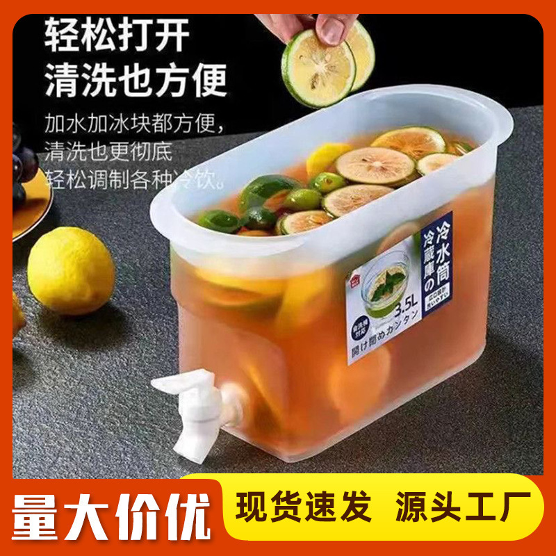 冷水壶夏季冷水桶大容量带水龙头饮料果汁家用果汁桶冰箱饮料桶