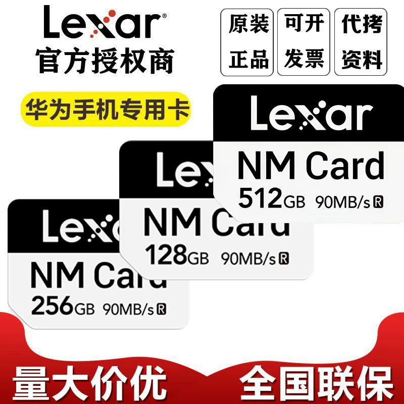Huawei, мобильный телефон, карта памяти, совместимое хранилище, 64Г, 128Г, 256Г