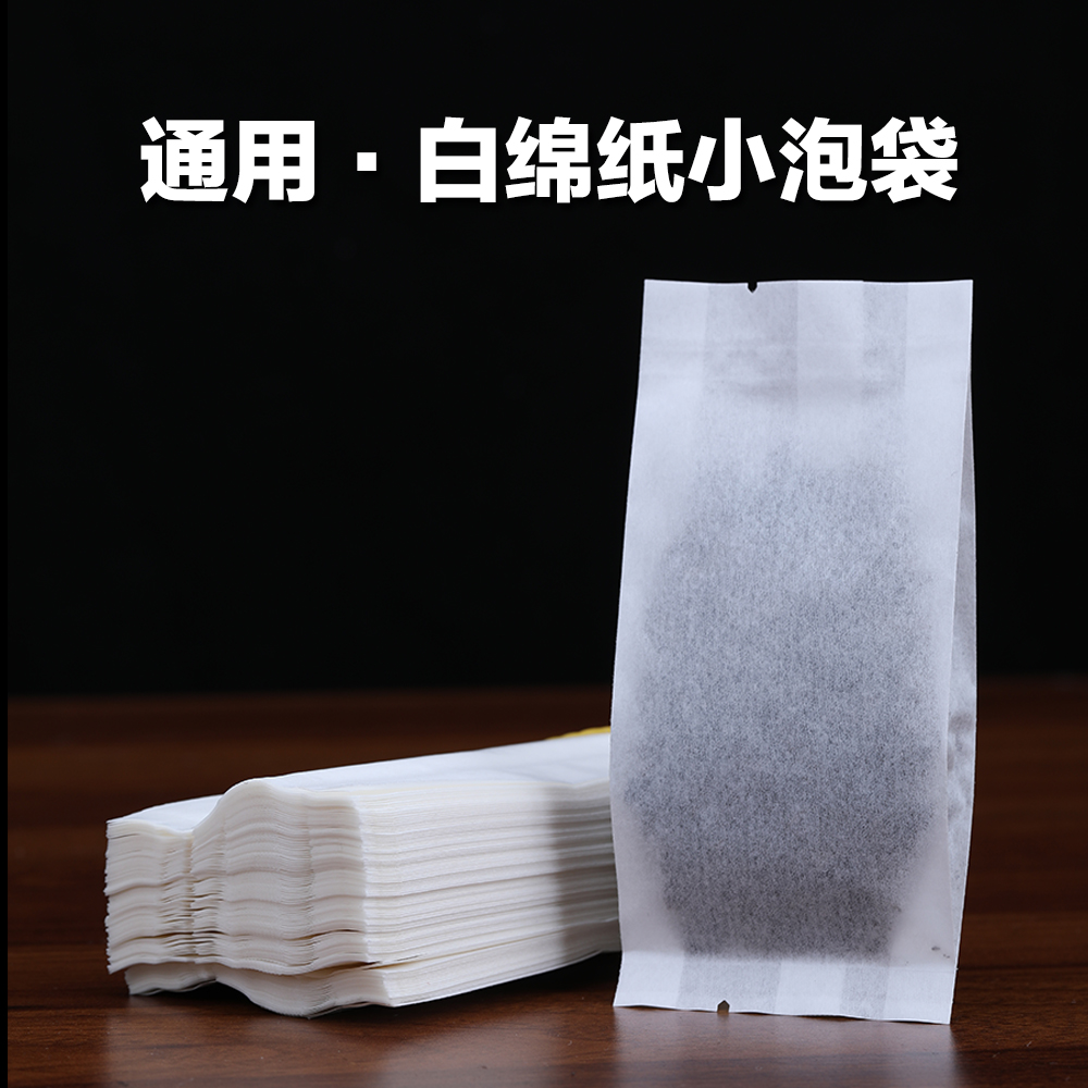 茶叶包装袋空白绵纸小泡袋5-12克独立小泡袋红茶绿茶白茶普洱茶袋
