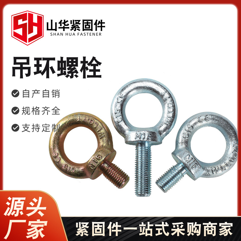 GB 리프팅 링 나사 GB 리프팅 리프트 볼트 리프팅 링 나사 리프팅 링 볼트