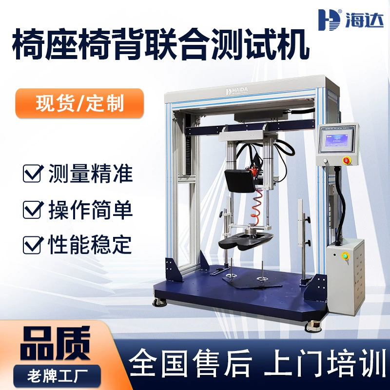 Нестандартный тестер соединения спинки сиденья стула производителя, тестер прочности и усталости спинки сиденья офисного стула