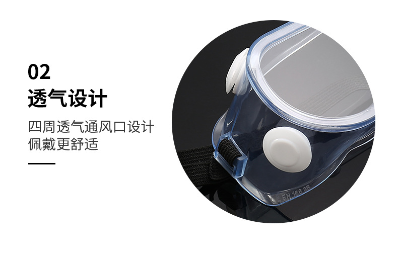 护目镜_10.jpg