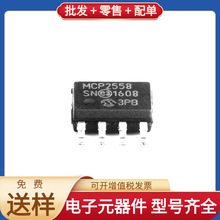 MCP2558FD-H/SN SOIC-8 CAN AM29F800BB-70EF MUR3060WTG BAT54S-