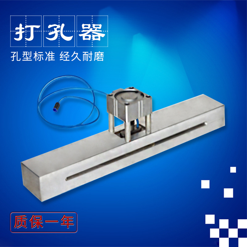 气动打孔器 制袋机冲孔器 加长手挽孔 手提袋龙门架钻孔器 直销