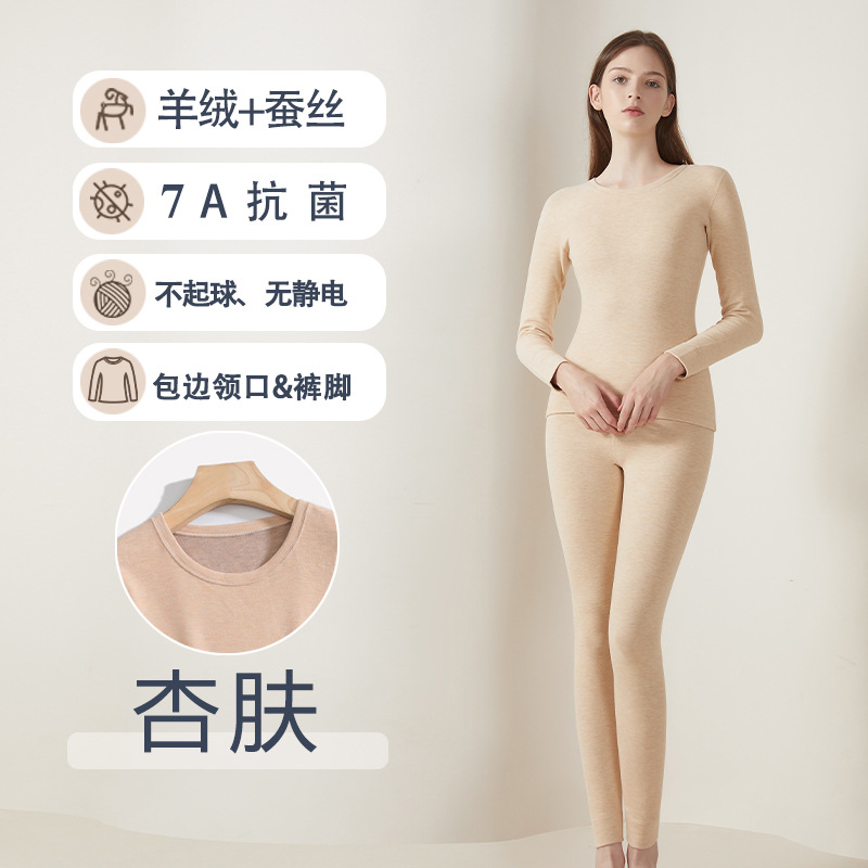 カシミヤシルクデロン保温下着セット メンズ レディース ウール発熱秋服秋パンツ 冬用シームレス防寒
