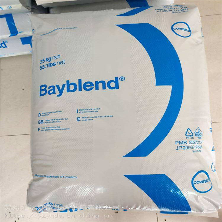 销售PC/ABS德国拜耳FR2000 光稳定 防火V0 不含锑氯/科思创防火