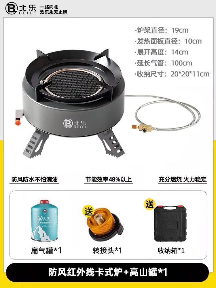 Gray energy-gathering stove + 1 bottle of alpine jar