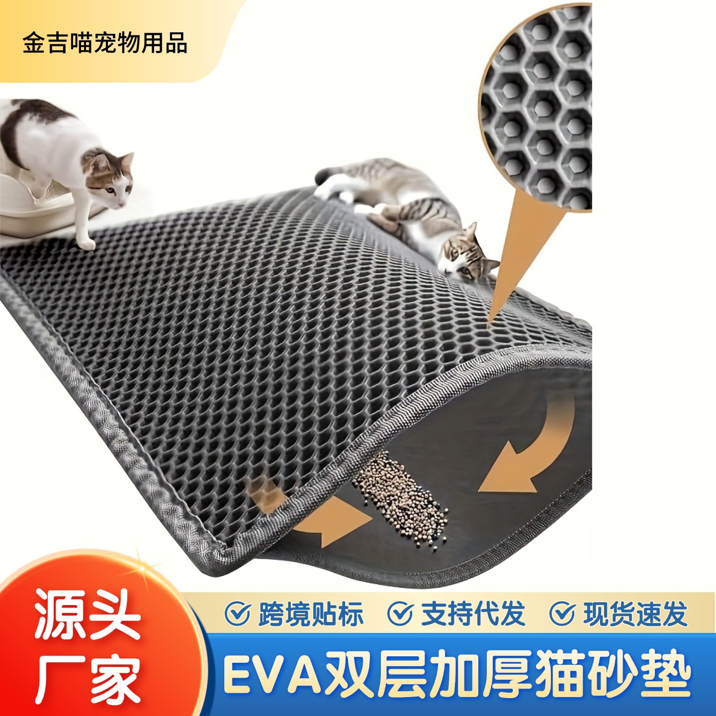 猫砂垫双层防漏猫砂盆EVA环保超大防溅垫防滑防磨猫笼过滤控砂垫