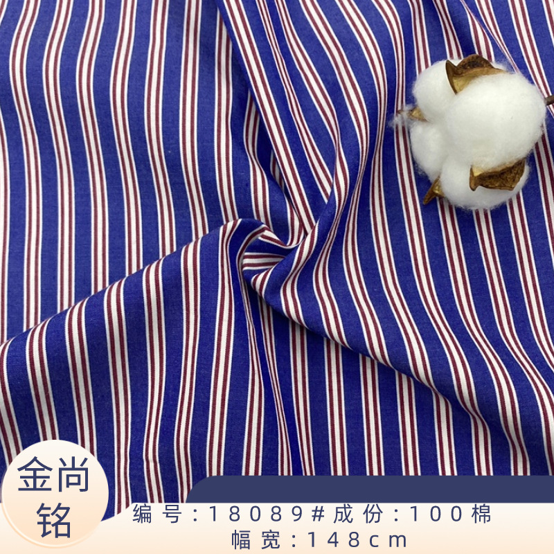 现货批发 80支全棉仿丝绸 全棉色织精梳条子布 新款衬衫面料