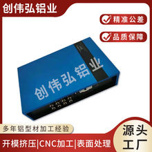 铝合金车载音箱外壳定制迷你机箱铝壳挤压铝型材汽车功放外壳加工