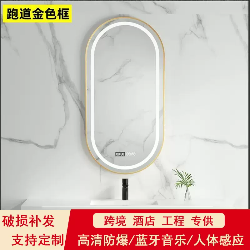 椭圆形智能除雾浴室镜子挂墙卫生间酒店带灯led卫浴镜触摸梳妆镜