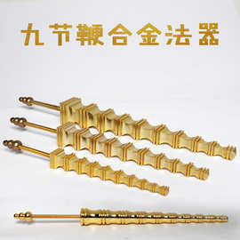 九节鞭法器配件法器神像佛像神鞭金鞭张天师赵公明九节锏灵官法器