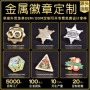 ip动漫定制打样司徽