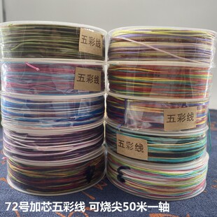 ��˹0.8mm72̖�����diy���龀�o��������������朷��鴩��50��
