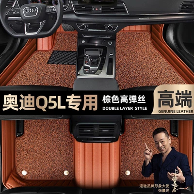 Sky Carpet Car Floor Mats, Ayaqaltılar (Kovriklər) - take-a-photo-of-the-car-model-year-and-leave-a-message-brown-leather-brown-high-elastic-silk-double-layer-model