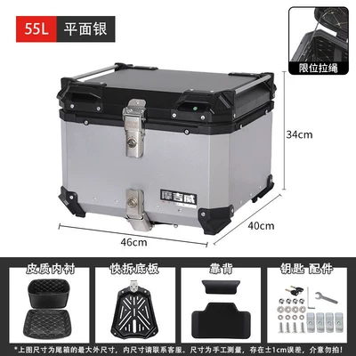 Motorcycle trunk alloy tail boxes, scooters, large-capacity - 55l-flat-silver-high-end-version-with-backrest-lining-quick-release-base-plate