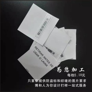 Processing Clothing Anti-theft Tag Labels, Acoustic Magnetic Washable Labels, Cloth Labels, Clothing Collar Labels, Woven Labels, One-stop Service