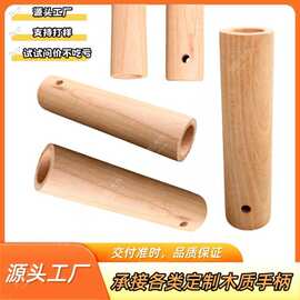 实木锅把手炒锅手柄不锈钢锅平底锅防烫木手柄厨房五金工具木手柄
