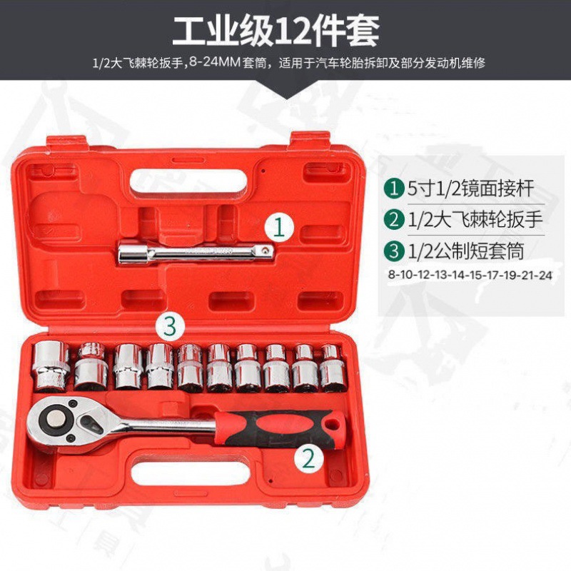 1/2 llave de mosca grande set caja 8-24mm manga