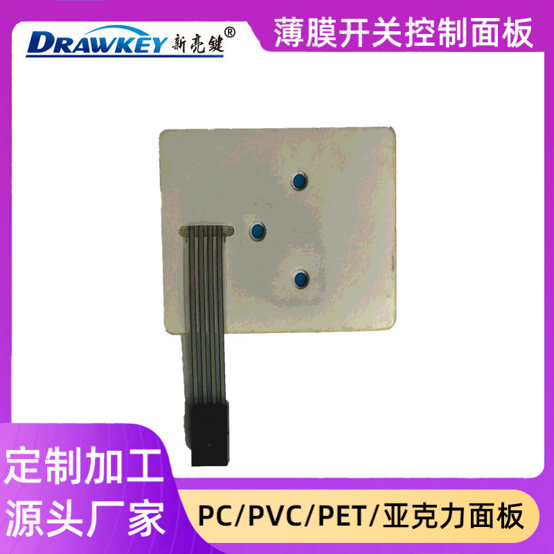 免打样生产柔性线路面板 薄膜面板开关 大量供应pc面板薄膜开关