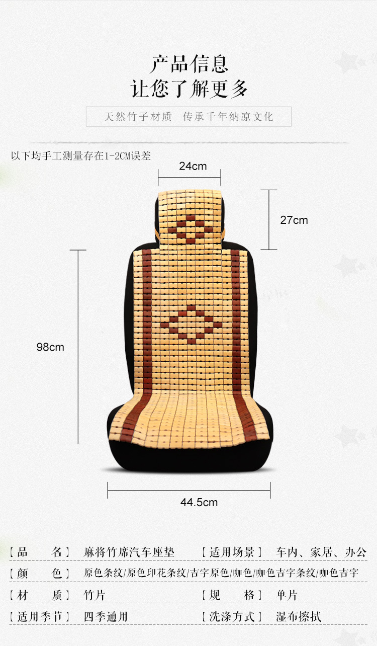 Car Bamboo Seat Cushion, Breathable and Cool Bamboo Mat for Summer, Popular Summer Mat Seat Cushion for Van Drivers, Single Piece