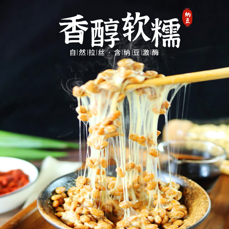 川秀纳豆发酵菌粉3g酸奶纳豆机发酵剂自制日本纳豆纳豆菌粉家用菌|undefined