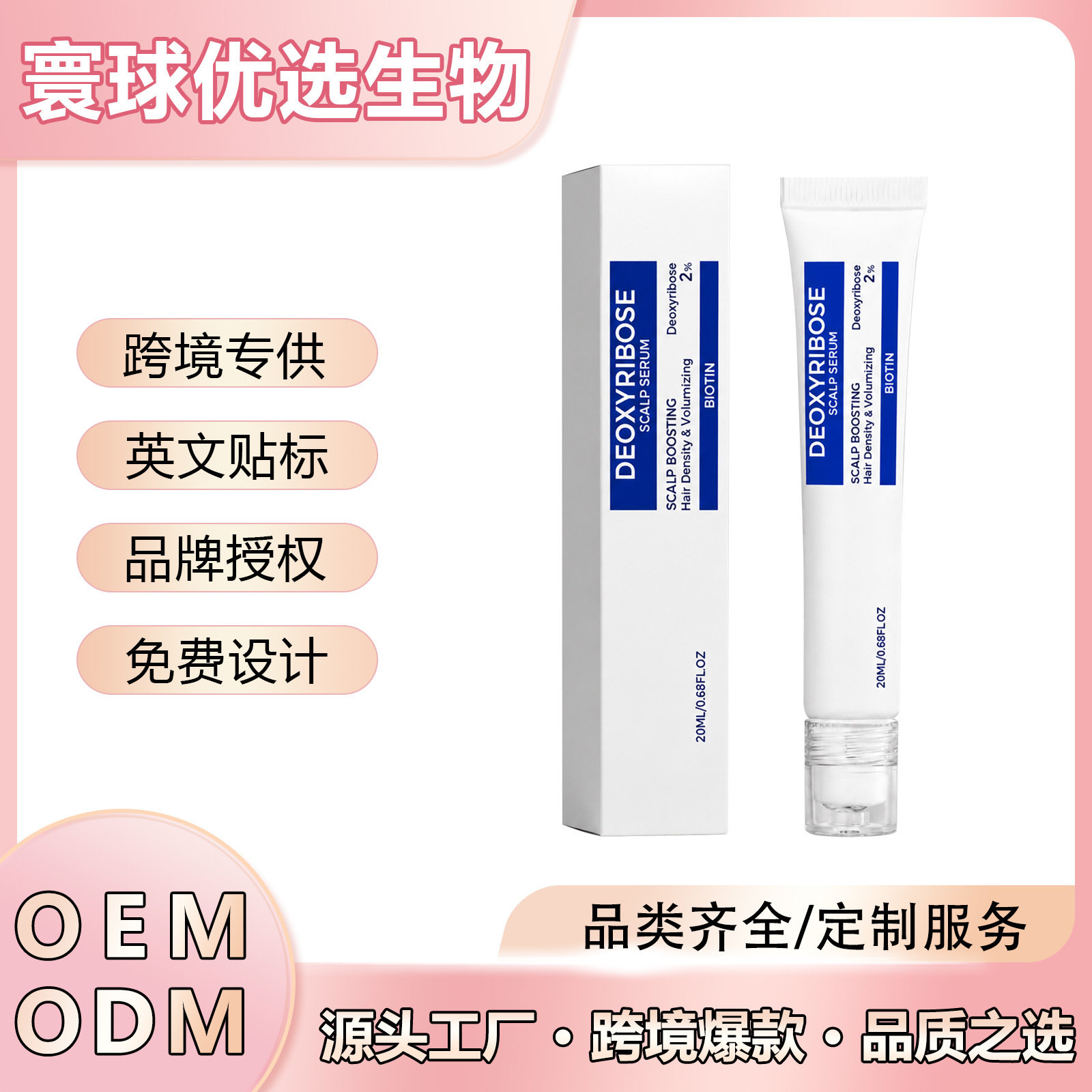 Cross-Border Hit Product: Scalp Serum. Gentle, Volumizing, Moisturizing, and Smoothing for Hair. Refreshing Texture, Easy to Apply, Convenient