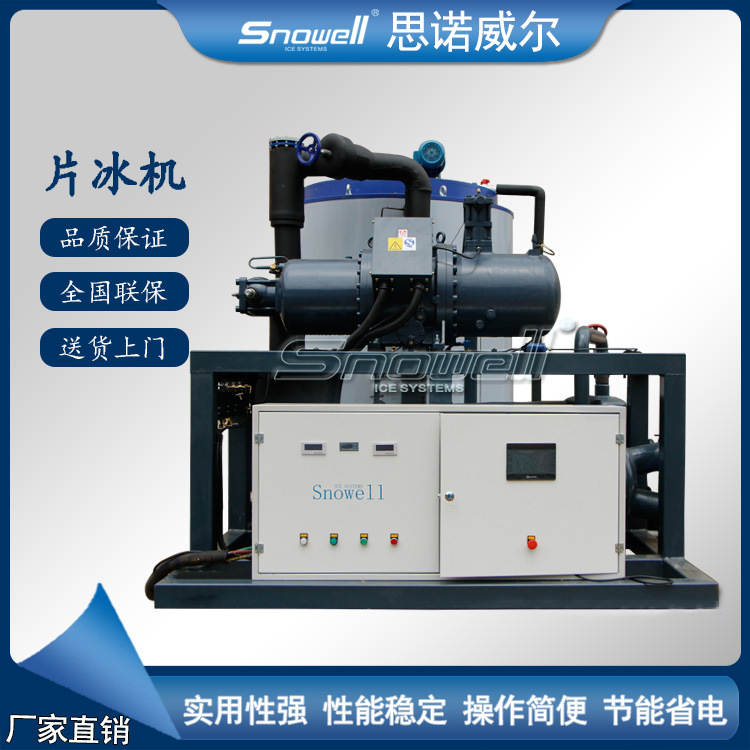 工业商用25吨制冰机 大产量鳞冰片冰块片冰机 支持定制制冰机