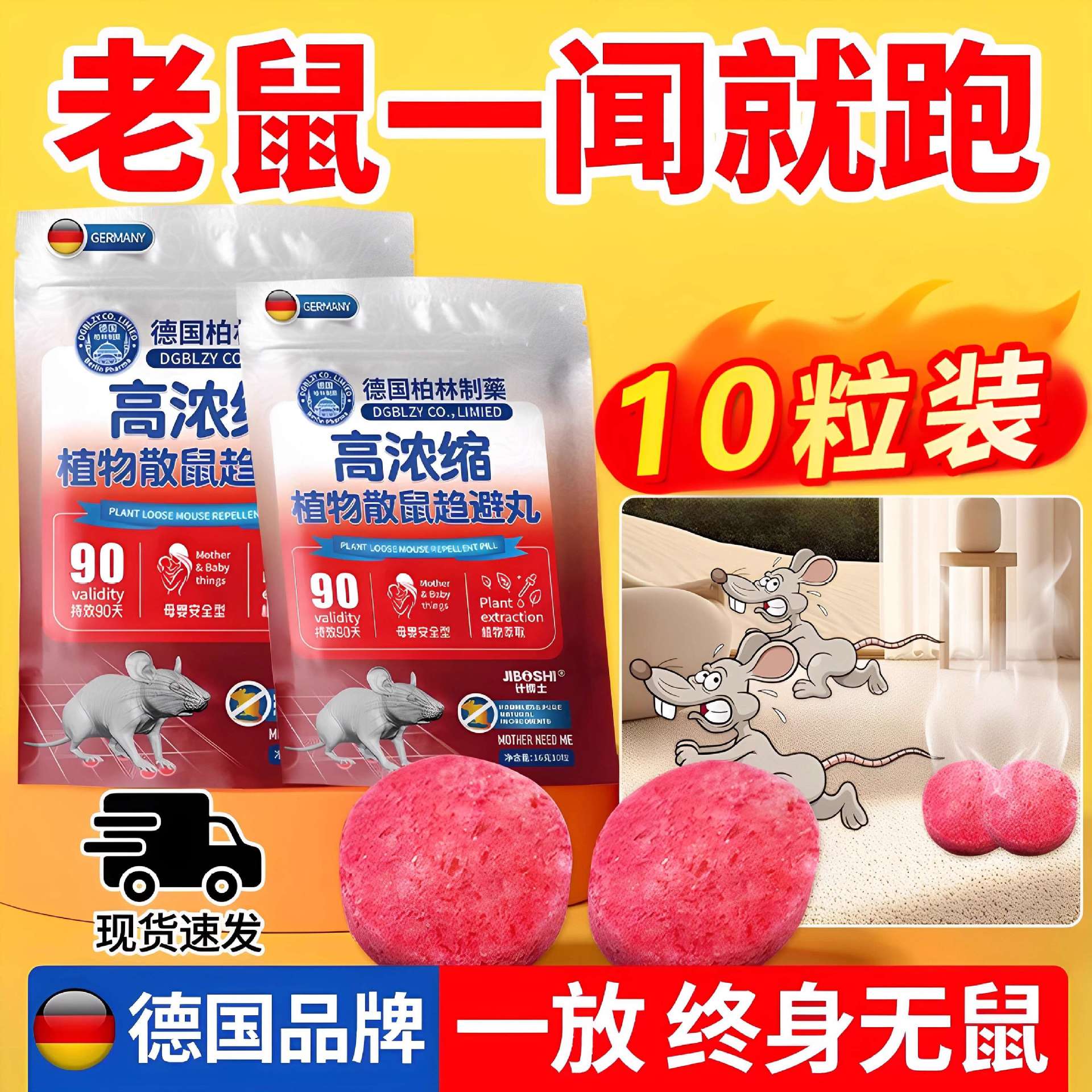 German Rat Repellent Special Effect 2025 New Pill Medicine to Catch and Kill Rats Household Artifact in One Pot