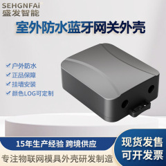 变送器外壳中继盒防水塑料外壳温湿度传感器外壳接线盒