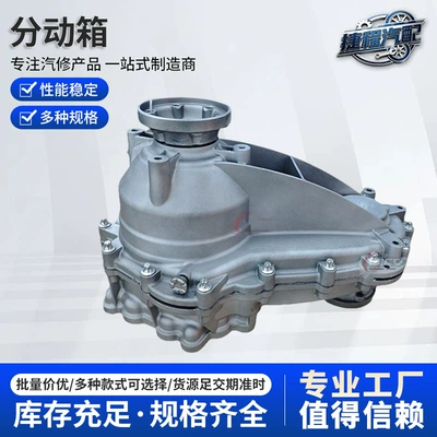 A2512800900 transfer case is suitable for Mercedes-Benz 251 164 166 four-wheel drive chassis transmission repair and transmission