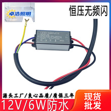 ����LED DRIVER 12V�a��6W 500MA IP65 �X����ˮ ��о�� �|������