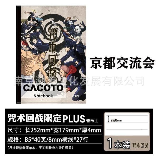 Блокнот — Kyoto Exchange