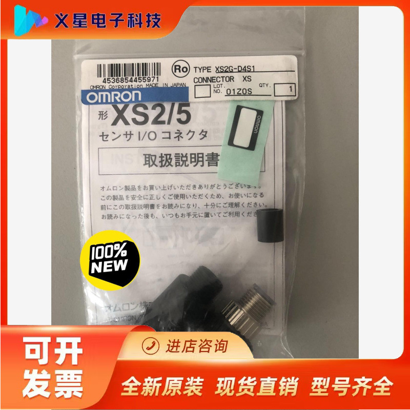 欧姆龙  圆形防水连接器 XS2G-D4S1 数量:1套 单议价  核实库存