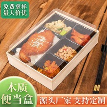 一次性可降解木质便当盒便当外卖快餐五格打包餐盒木质食品包装盒