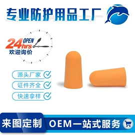 防护耳罩;防护耳塞;其他眼部防护