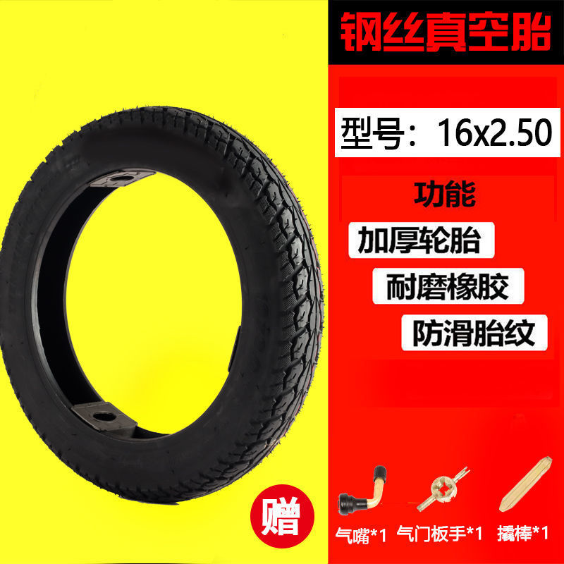 Dadaoshen 16*2.50 진공 강철 와이어 타이어