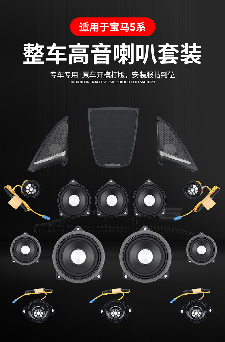 Suitable for Bmw 5 Series F18F10 A-Pillar Tweeter 520/523/525Li Harman Audio Interior Modification