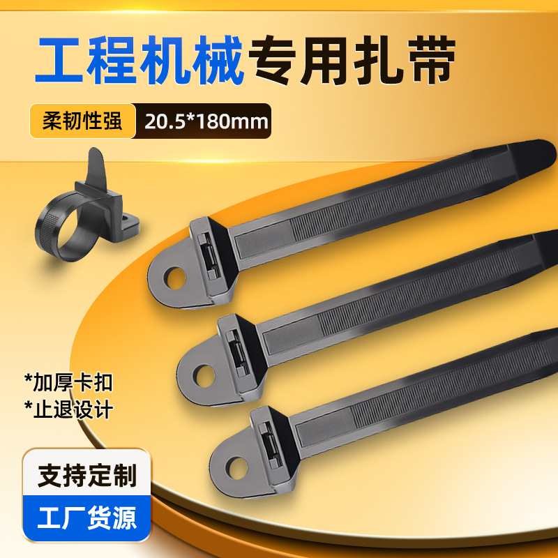现货工程机械专用自锁式尼龙扎带20.5*180耐磨耐高温厂家货源束线