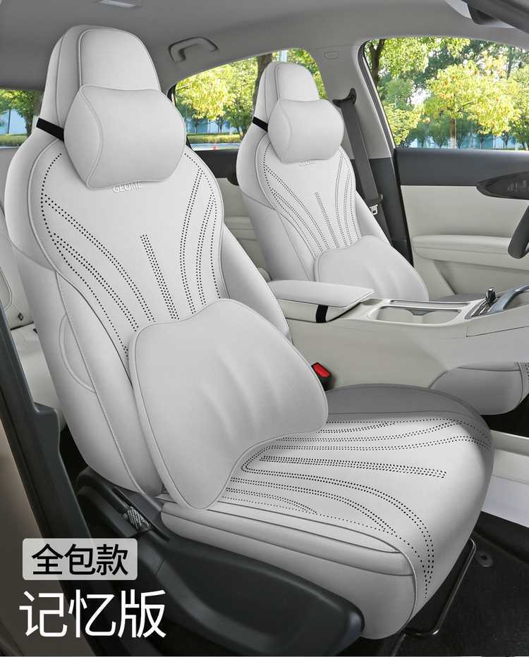 2026 Geely Xingyuan New Energy Electric Vehicle Special Car Seat Cushion, All-Season Universal Saddle Seat Cover