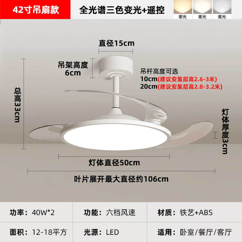 Ventilador invisible 2025 nueva lámpara de ventilador de techo sala de estar comedor dormitorio en ventilador eléctrico Zhongshan lámpara