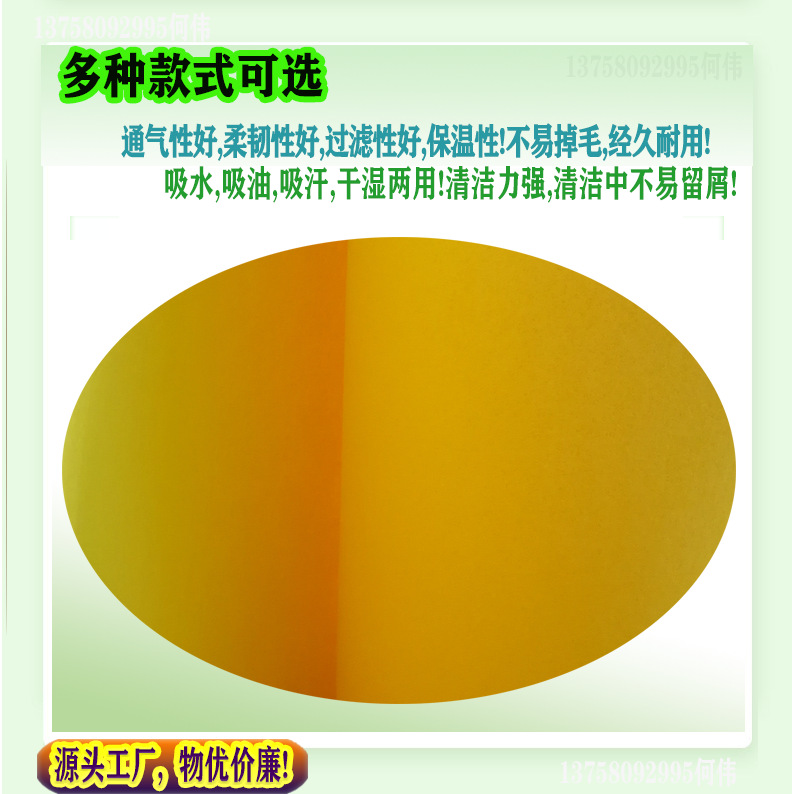 黄色水刺无纺布