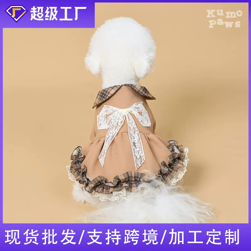 新款高颜值小型犬宠物外套连衣裙 千金风秋冬加厚保暖毛呢格子裙