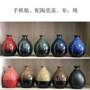 Yixing 0.5kg Ceramic Wine Bottle Kiln-Glazed Household Sealed Earthenware Wine Jar Liquor Cellar Storage Wine Container Empty Bottle