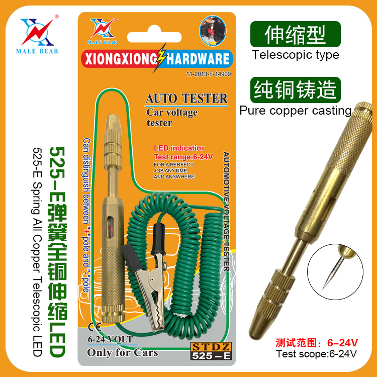 弹簧线全铜伸缩汽车测电笔LED灯泡     525-E
