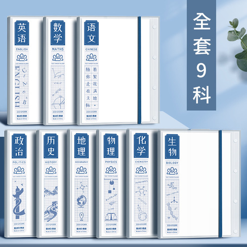 A3 Subject Exam Paper Storage Organizer Exam Folder Simple Middle/High School Document Bag Storage Case Student-Specific Folder