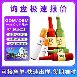 Factory Customized Simulated Wine Bottle, Cigarette, Long Pillow, Plush Toy, Creative Doll, Gift, Picture and Sample