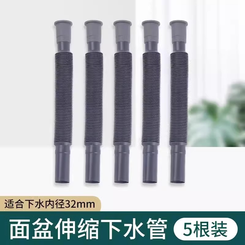 面盆菜盆墩布池洗手盆下水管伸缩塑料加长软管加厚防腐防臭排水管|undefined